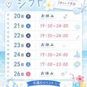ヒメ日記 2026/07/19 21:02 投稿 にの あふたーすくーる本店