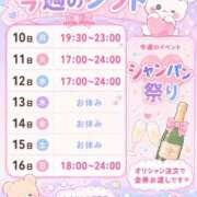 ヒメ日記 2026/08/09 21:01 投稿 にの あふたーすくーる本店