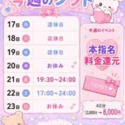 ヒメ日記 2026/08/16 21:01 投稿 にの あふたーすくーる本店