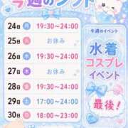 ヒメ日記 2026/08/23 21:31 投稿 にの あふたーすくーる本店