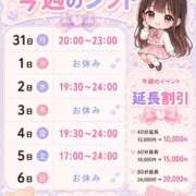 ヒメ日記 2026/08/30 23:45 投稿 にの あふたーすくーる本店