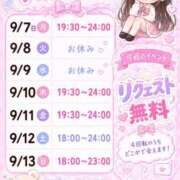 ヒメ日記 2026/09/06 21:00 投稿 にの あふたーすくーる本店