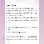 ヒメ日記 2026/06/24 15:02 投稿 なぎさ ロイヤルフラッシュ