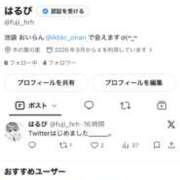 はるひ X？Twitter？ おいらん(池袋)
