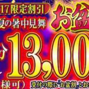 こはる お盆割‼️ 熟女デリヘル倶楽部