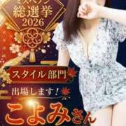 こよみさん ♡ミスヘブン♡ いけない奥さん 十三店