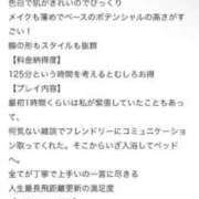 ヒメ日記 2026/06/27 18:46 投稿 えま デリヘルラボ・クレージュ