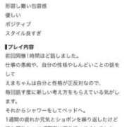 ヒメ日記 2026/07/20 20:26 投稿 えま デリヘルラボ・クレージュ