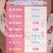 ヒメ日記 2026/06/22 17:22 投稿 うるみ 横浜パフパフチェリーパイ