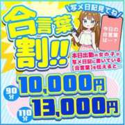 ヒメ日記 2026/07/21 19:56 投稿 ゆぅあ ぽっちゃり巨乳素人専門店ぷにめろ蒲田店