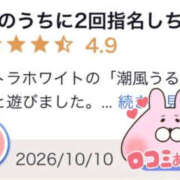 ヒメ日記 2026/10/14 21:46 投稿 潮風うる ウルトラホワイト