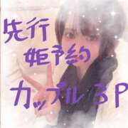 ヒメ日記 2026/08/11 09:51 投稿 のばら 日暮里・西日暮里サンキュー