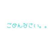 ヒメ日記 2026/07/13 06:49 投稿 れな 11チャンネル
