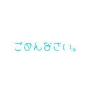 ヒメ日記 2026/08/06 03:55 投稿 れな 11チャンネル