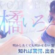 ヒメ日記 2026/08/07 11:21 投稿 橘いろ でりどす
