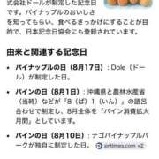 ヒメ日記 2026/08/17 20:01 投稿 電撃復帰いずみ【VIP】 ル・モンド(福原)