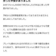 ヒメ日記 2026/06/18 23:06 投稿 みゆう ピンクコレクション尼崎店