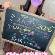 ヒメ日記 2026/10/24 20:52 投稿 まい★激カワ!アイドル系JD★ Chloe錦糸町店 S級素人清楚系デリヘル