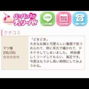 ヒメ日記 2026/06/29 10:13 投稿 らむ 横浜パフパフチェリーパイ