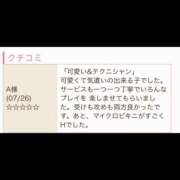 ヒメ日記 2026/08/08 22:42 投稿 らむ 横浜パフパフチェリーパイ