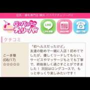 ヒメ日記 2026/08/17 20:12 投稿 らむ 横浜パフパフチェリーパイ