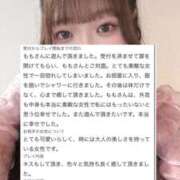 もも 口コミありがとう💓 ハイブリッドヘルス小岩中央