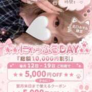 ヒメ日記 2026/08/08 21:12 投稿 さゆ~アナタだけのG乳~ にゃんだ☆full☆MIX（にゃんだふるみっくす）