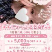 さゆ~アナタだけのG乳~ 🉐明日はにゃっふるDay🐈‍⬛🎀 にゃんだ☆full☆MIX（にゃんだふるみっくす）