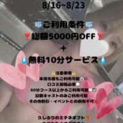 ヒメ日記 2026/08/15 17:03 投稿 さゆ~アナタだけのG乳~ にゃんだ☆full☆MIX（にゃんだふるみっくす）