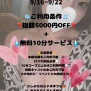 ヒメ日記 2026/09/16 19:02 投稿 さゆ~アナタだけのG乳~ にゃんだ☆full☆MIX（にゃんだふるみっくす）