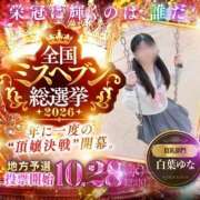 ヒメ日記 2026/08/18 20:15 投稿 白葉ゆな 素人専門キラキラ学園