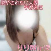 ヒメ日記 2026/06/17 15:05 投稿 体験 りり 脱がされたい人妻 宇都宮店