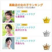 ヒメ日記 2026/07/30 07:38 投稿 七星真夜 プレジデントクラブ