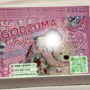 ヒメ日記 2026/09/13 12:05 投稿 べに GODZUMA（ゴッヅマ）