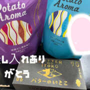 ゆず 差し入れありがとうございます 【オナクラ】HAND MAID（ハンドメイド） 梅田店