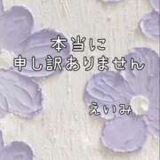 ヒメ日記 2026/10/21 00:31 投稿 えいみ 熟女の風俗最終章 宇都宮店