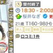 ヒメ日記 2026/06/29 21:03 投稿 桜井なぎ ウルトラロイヤル