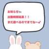 ゆうか プリティラビット（大宮/ソープ）