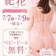 ヒメ日記 2026/07/04 16:05 投稿 紀花(のりか) PLUS梅田店