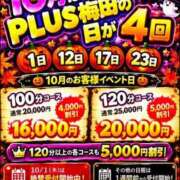 ヒメ日記 2026/10/03 16:12 投稿 紀花(のりか) PLUS梅田店