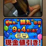 ヒメ日記 2026/09/03 11:19 投稿 海（かい） 丸妻 錦糸町店