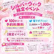 ヒメ日記 2026/09/14 13:56 投稿 みこ 奥様さくら日本橋店