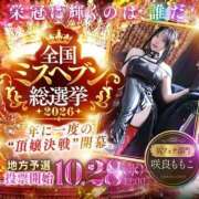 ヒメ日記 2026/09/10 07:59 投稿 咲楽 ももこ 搾精研究所