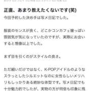 うたう 嬉しい✨ デリヘルラボ・クレージュ