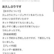 うたう 口コミありがとうございます💕 デリヘルラボ・クレージュ