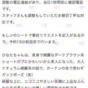 ヒメ日記 2026/06/22 23:54 投稿 ひなた 新感覚恋活ソープもしも彼女が○○だったら・・・福岡中州本店