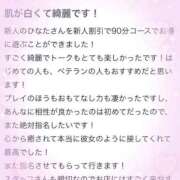 ヒメ日記 2026/06/28 20:03 投稿 ひなた 新感覚恋活ソープもしも彼女が○○だったら・・・福岡中州本店