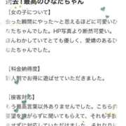 ヒメ日記 2026/07/04 12:12 投稿 ひなた 新感覚恋活ソープもしも彼女が○○だったら・・・福岡中州本店