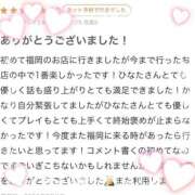 ヒメ日記 2026/07/05 21:32 投稿 ひなた 新感覚恋活ソープもしも彼女が○○だったら・・・福岡中州本店
