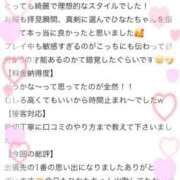 ヒメ日記 2026/07/07 20:04 投稿 ひなた 新感覚恋活ソープもしも彼女が○○だったら・・・福岡中州本店